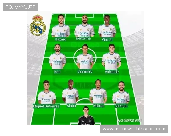 皇马战术板解析：为何这套阵容奏效？